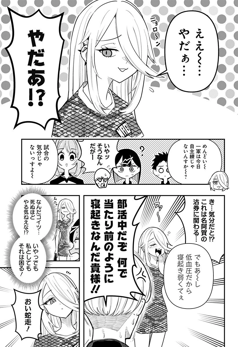 春雷卓球 第4話 - 7