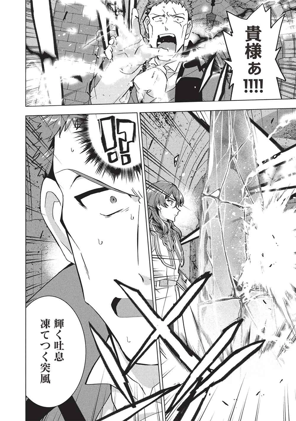 ブチ切れ令嬢は報復を誓いました。 ～魔導書の力で祖国を叩き潰します～ 第60話 - 2