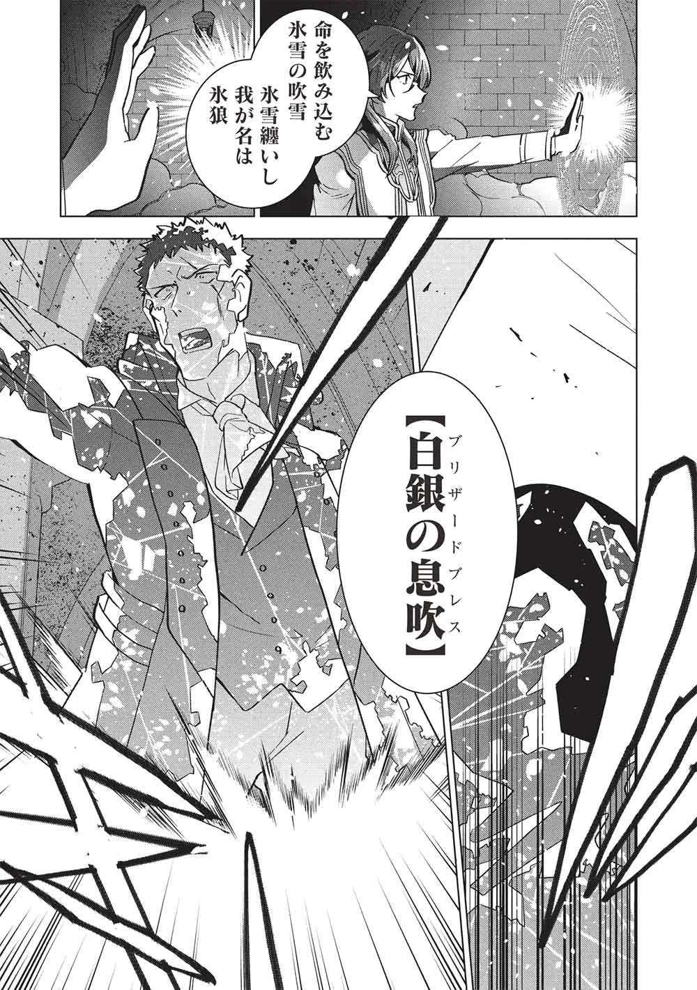 ブチ切れ令嬢は報復を誓いました。 ～魔導書の力で祖国を叩き潰します～ 第60話 - 3