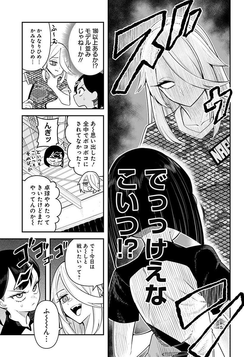 春雷卓球 第4話 - 9