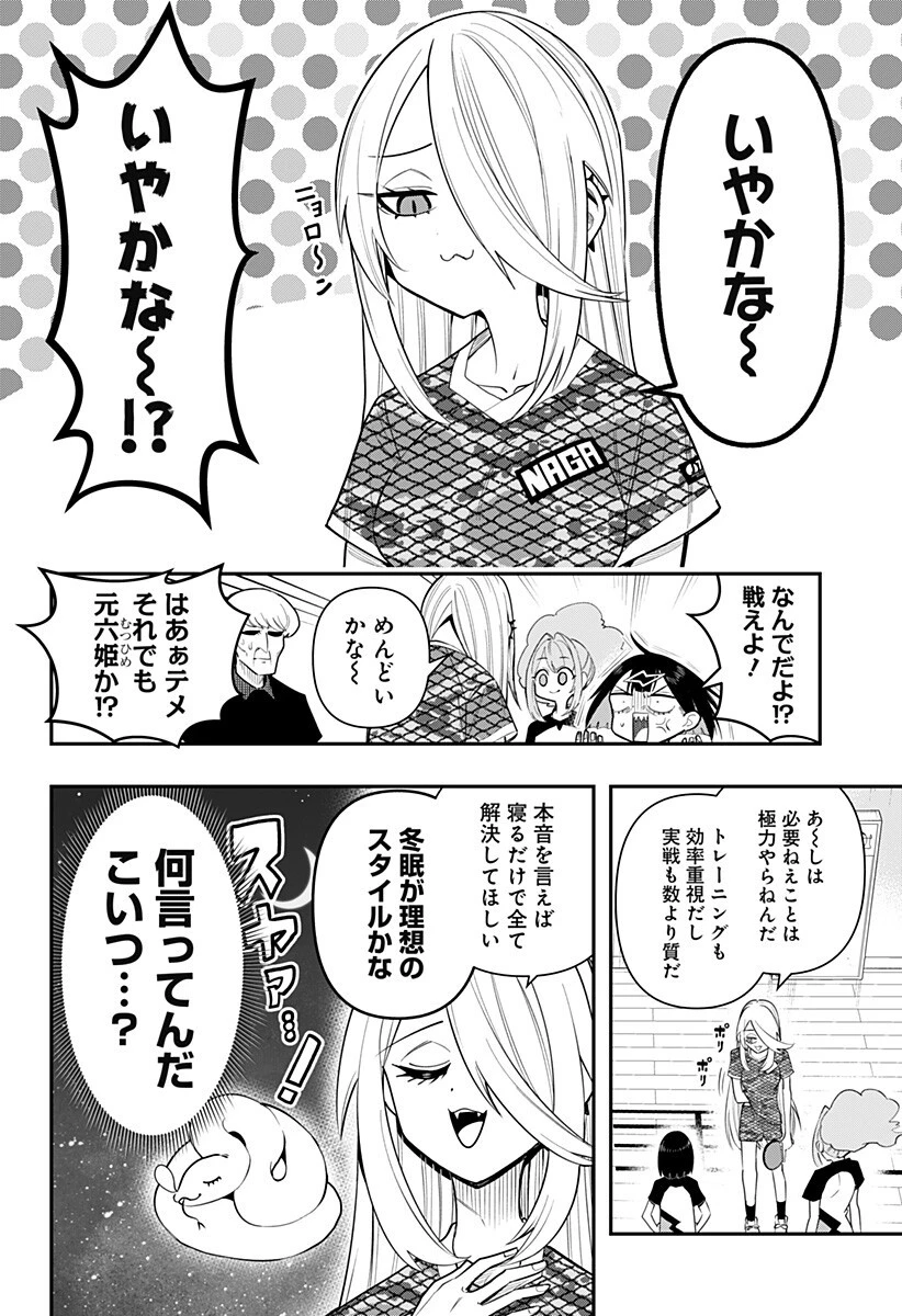 春雷卓球 第4話 - 10