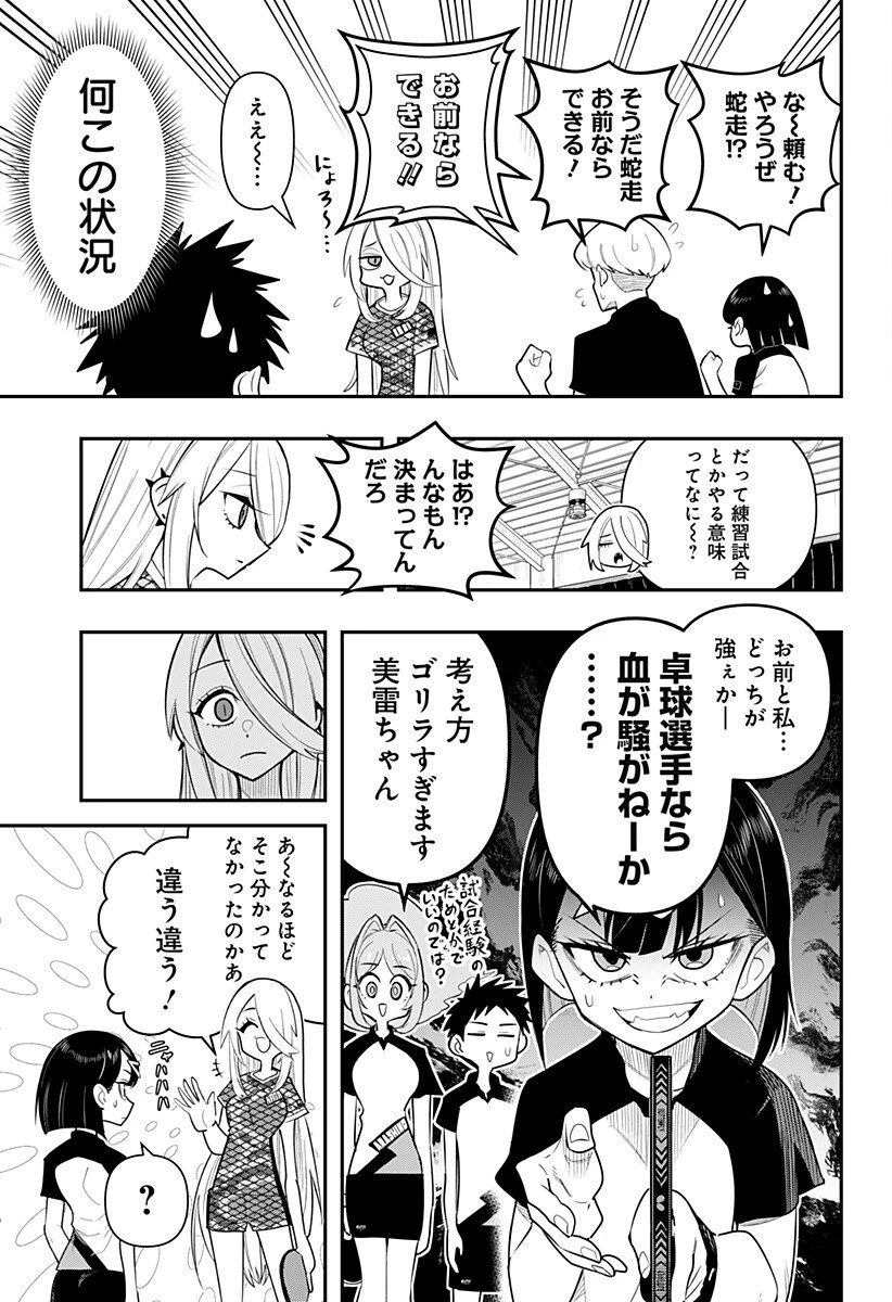 春雷卓球 第4話 - 11