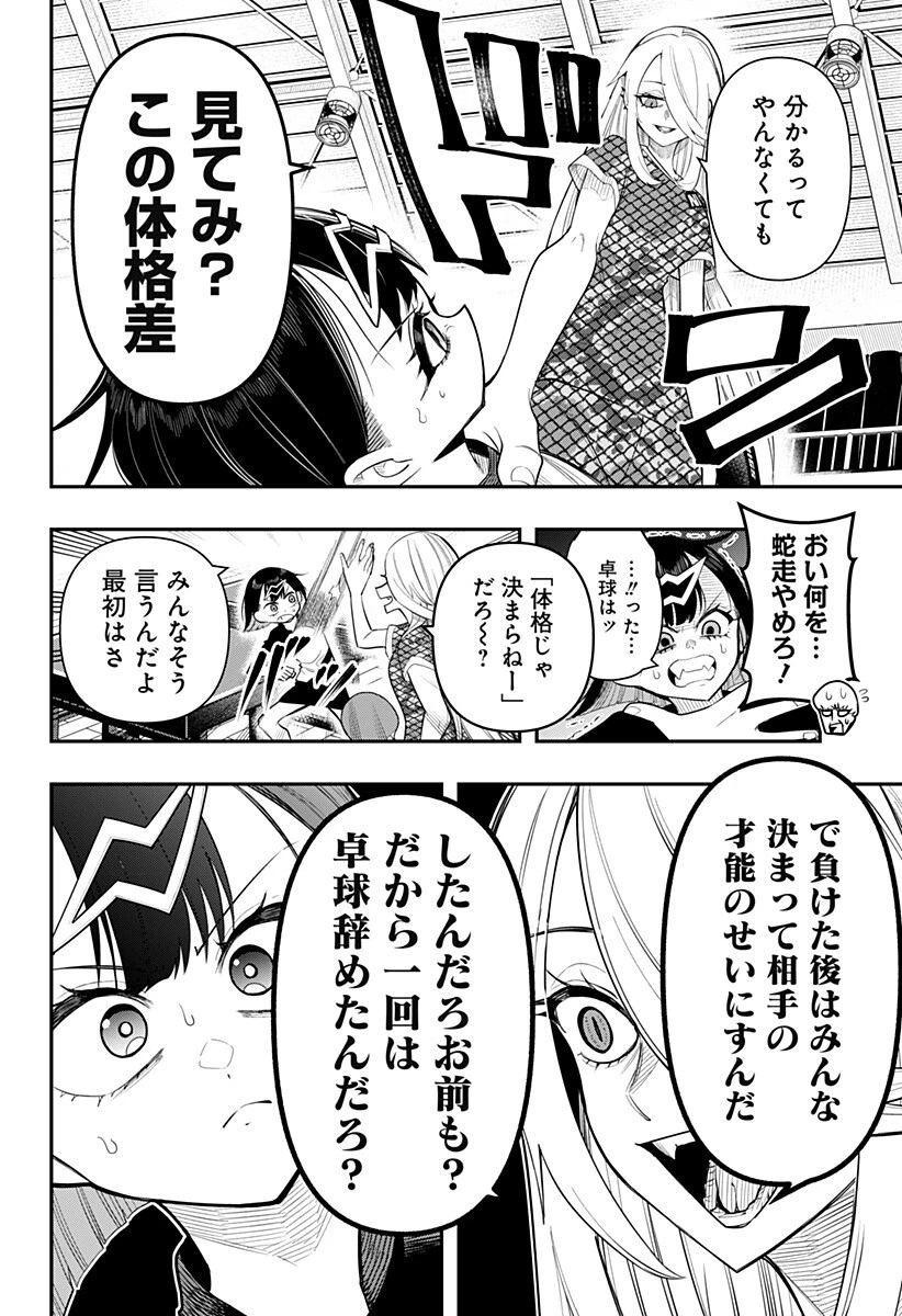 春雷卓球 第4話 - 14