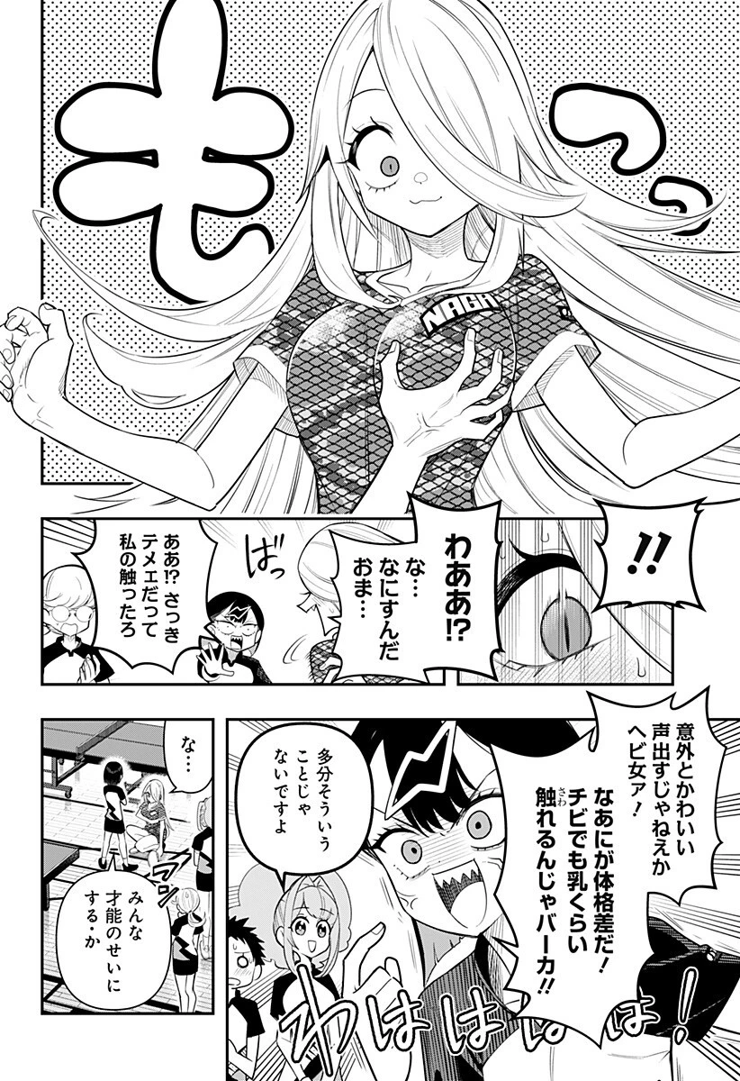 春雷卓球 第4話 - 16