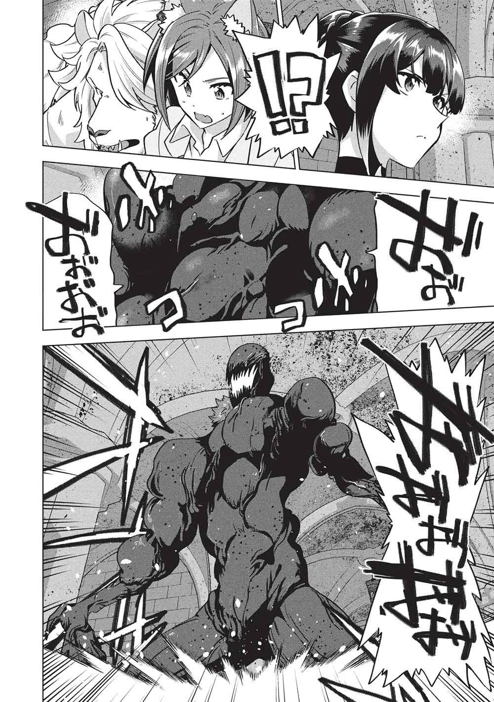 ブチ切れ令嬢は報復を誓いました。 ～魔導書の力で祖国を叩き潰します～ 第60話 - 12