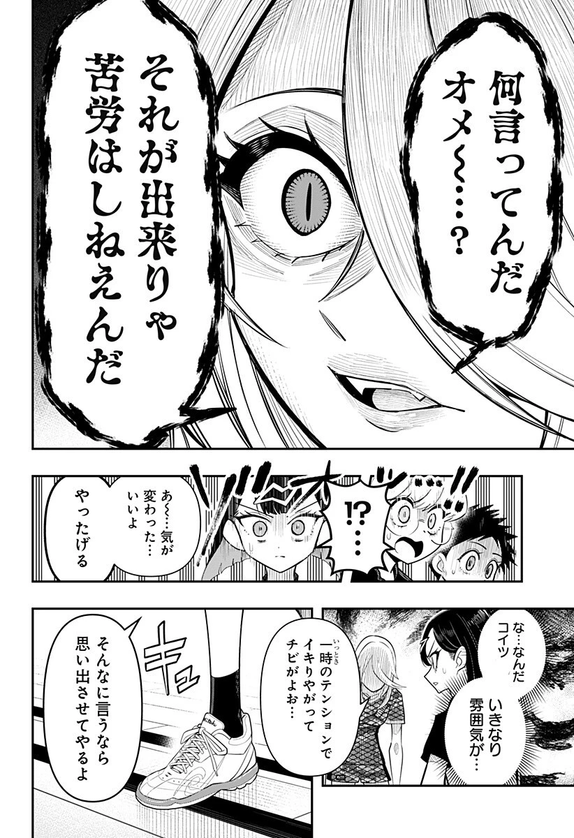 春雷卓球 第4話 - 18