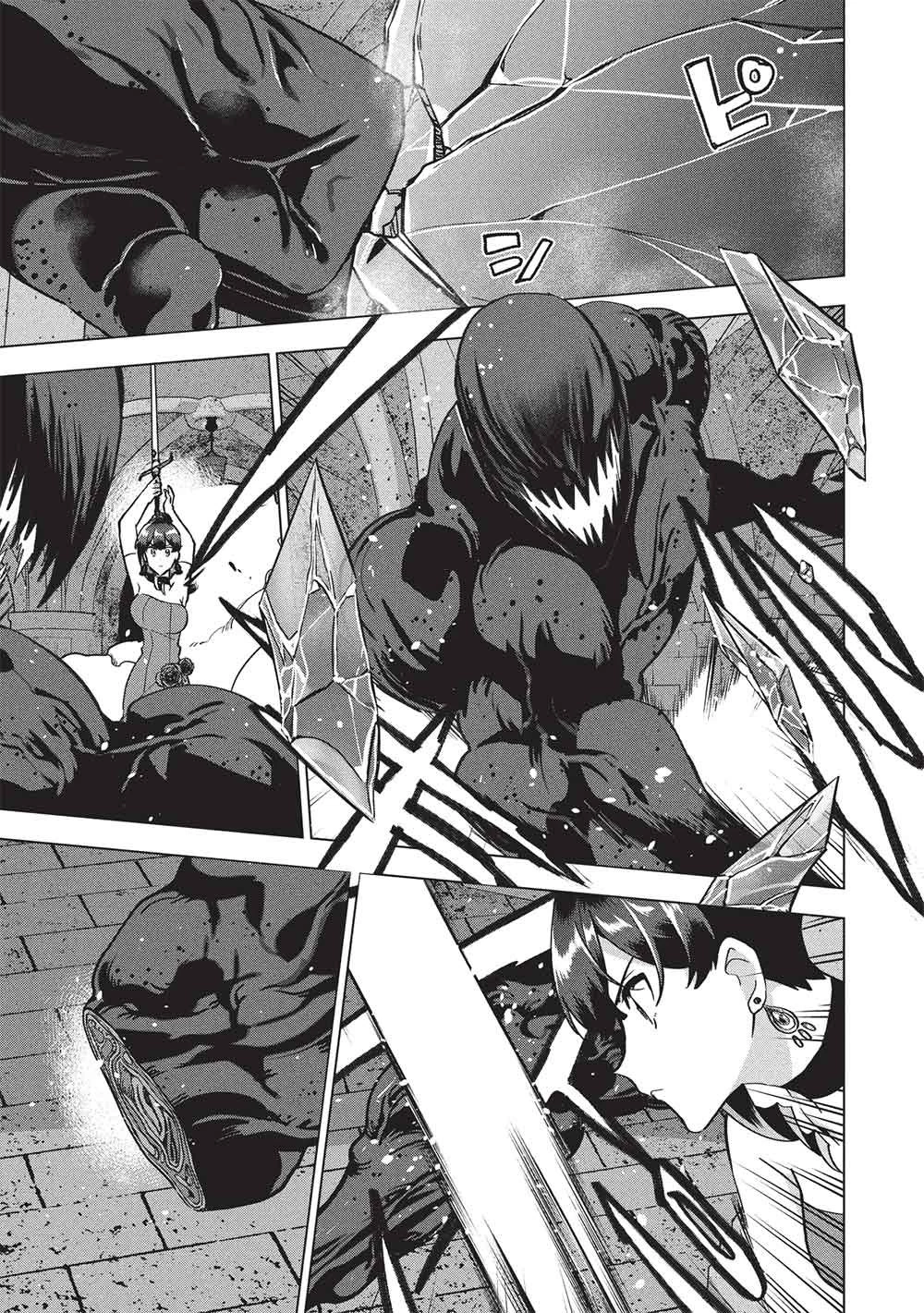 ブチ切れ令嬢は報復を誓いました。 ～魔導書の力で祖国を叩き潰します～ 第60話 - 15