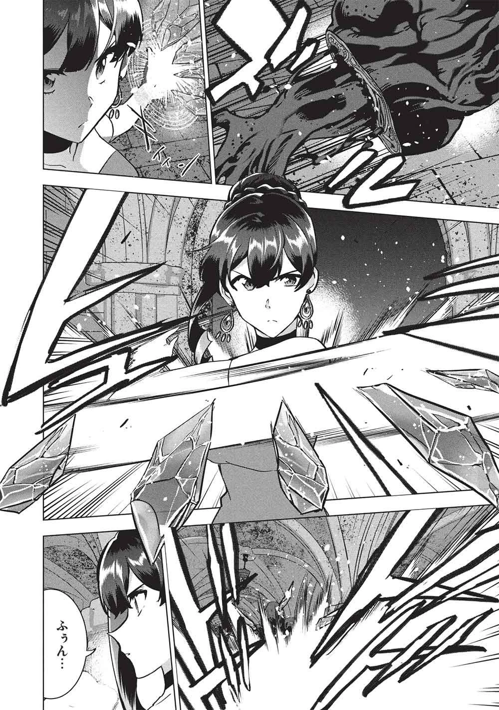 ブチ切れ令嬢は報復を誓いました。 ～魔導書の力で祖国を叩き潰します～ 第60話 - 16