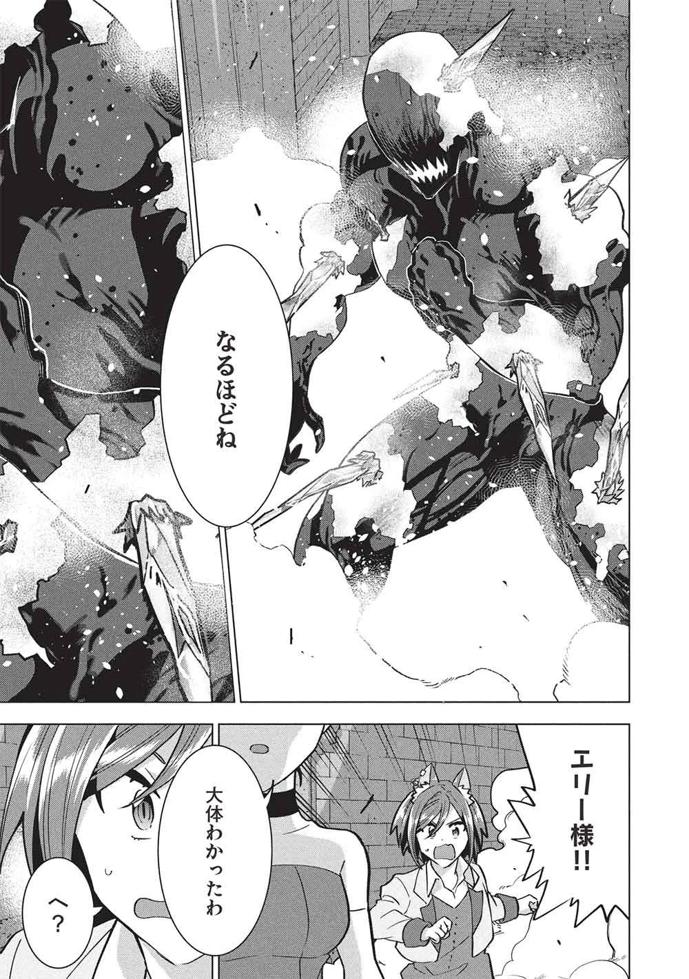 ブチ切れ令嬢は報復を誓いました。 ～魔導書の力で祖国を叩き潰します～ 第60話 - 17