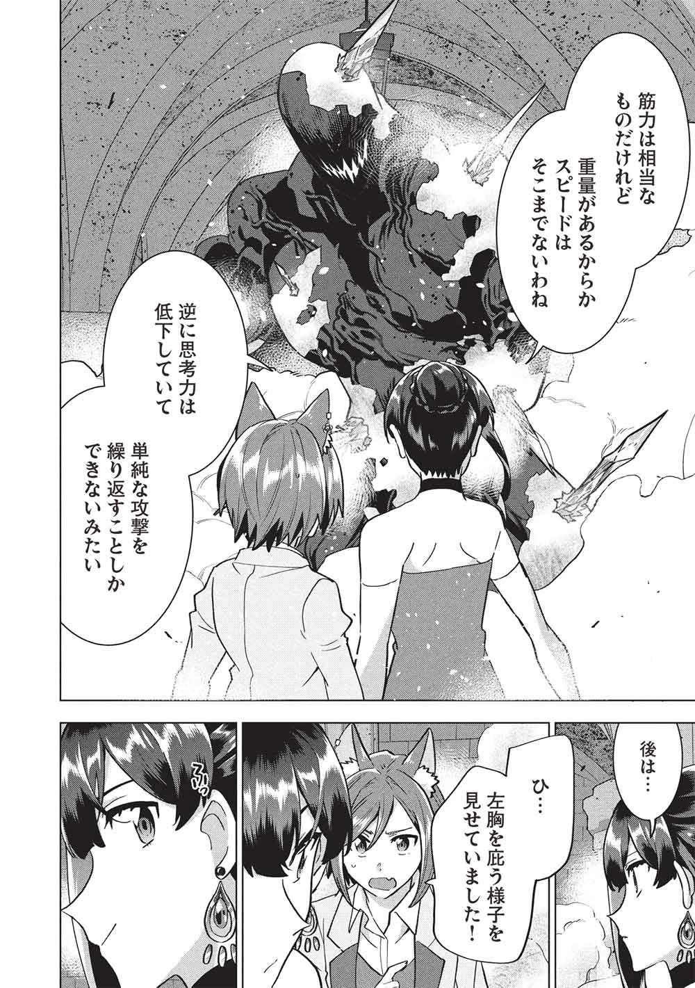 ブチ切れ令嬢は報復を誓いました。 ～魔導書の力で祖国を叩き潰します～ 第60話 - 18