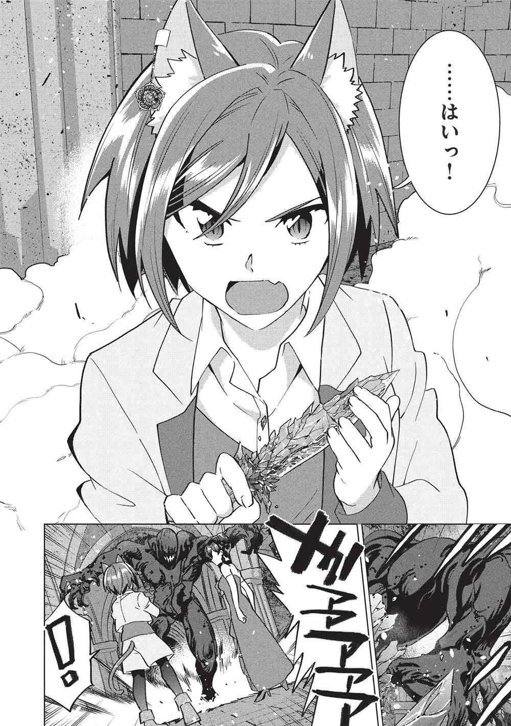 ブチ切れ令嬢は報復を誓いました。 ～魔導書の力で祖国を叩き潰します～ 第60話 - 22