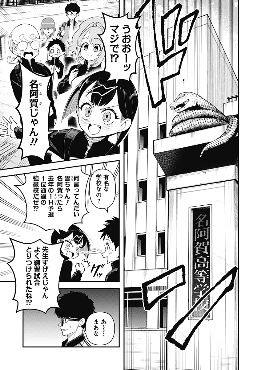 春雷卓球 第3話 - 5