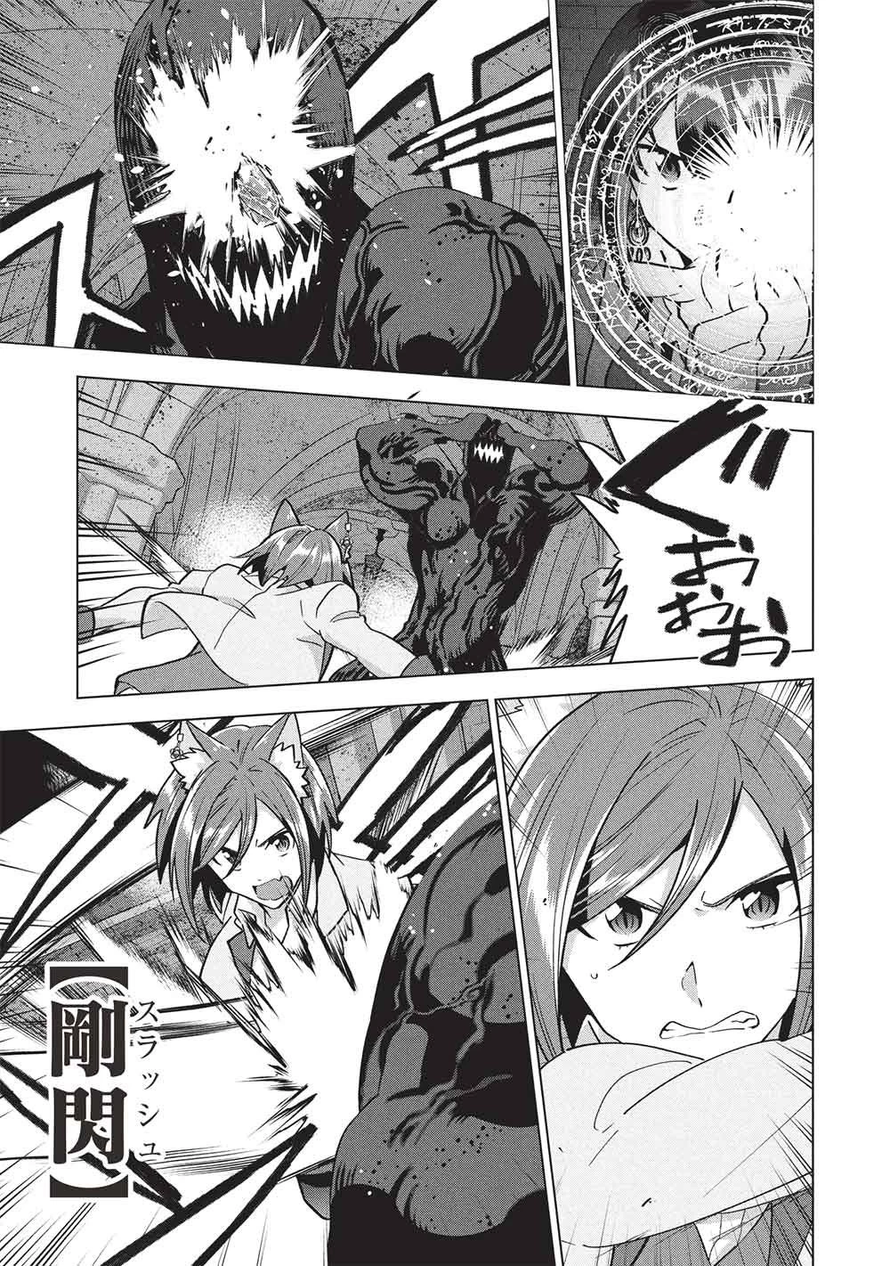 ブチ切れ令嬢は報復を誓いました。 ～魔導書の力で祖国を叩き潰します～ 第60話 - 23