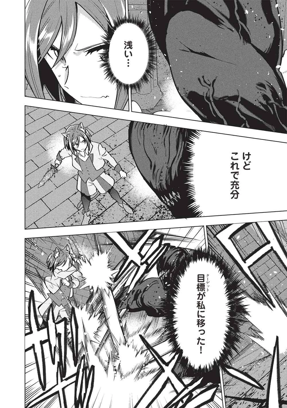 ブチ切れ令嬢は報復を誓いました。 ～魔導書の力で祖国を叩き潰します～ 第60話 - 24