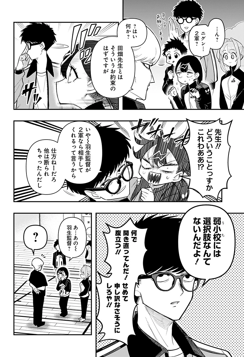 春雷卓球 第3話 - 8