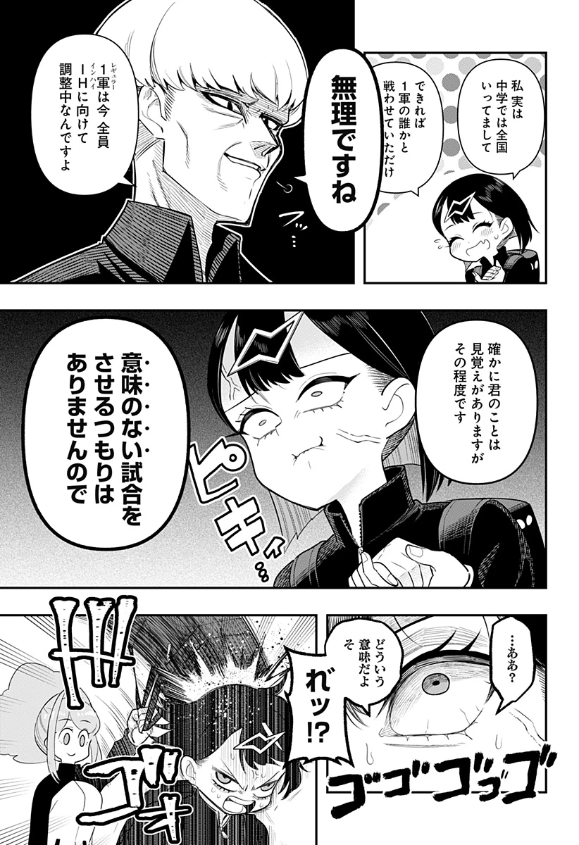 春雷卓球 第3話 - 9