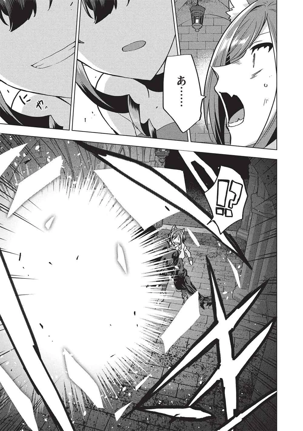 ブチ切れ令嬢は報復を誓いました。 ～魔導書の力で祖国を叩き潰します～ 第60話 - 27