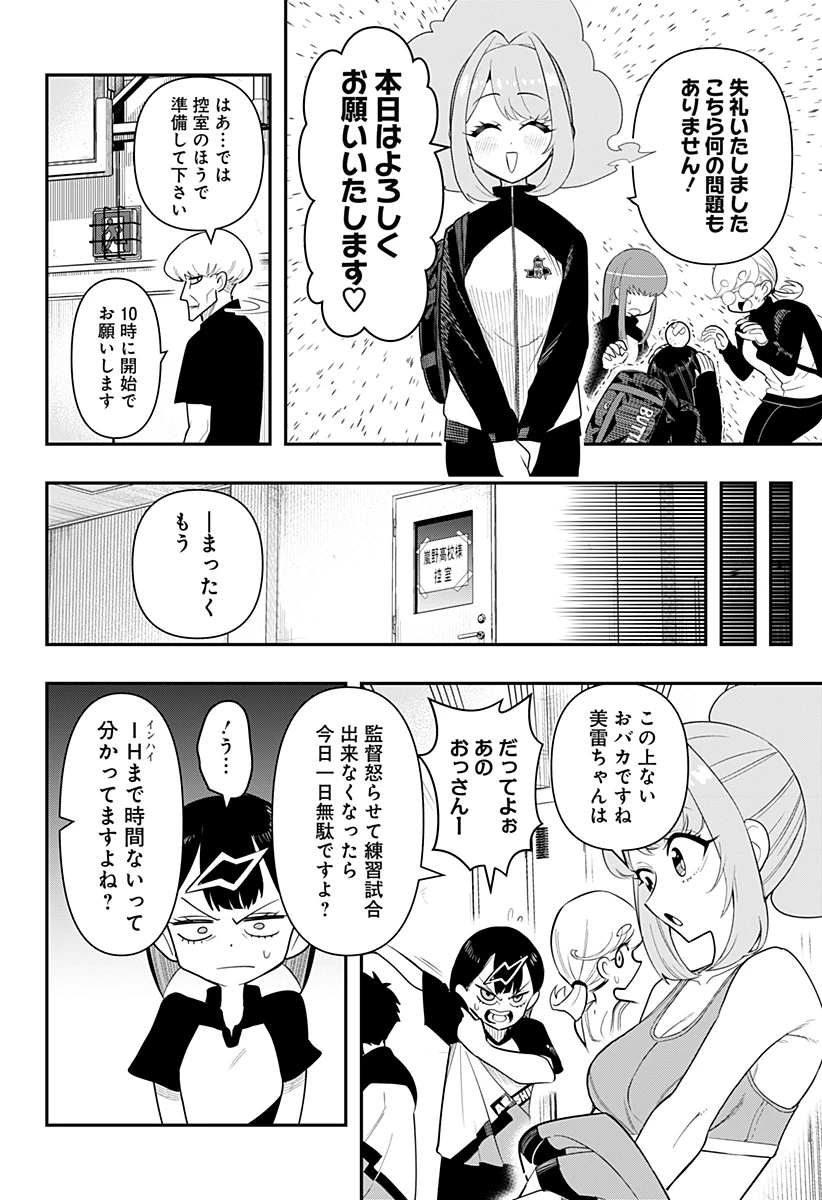 春雷卓球 第3話 - 10