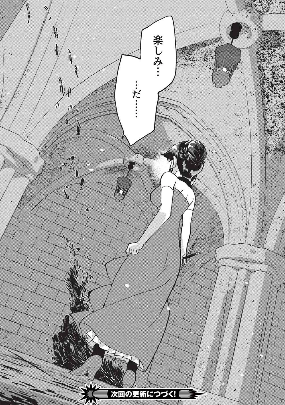 ブチ切れ令嬢は報復を誓いました。 ～魔導書の力で祖国を叩き潰します～ 第60話 - 32