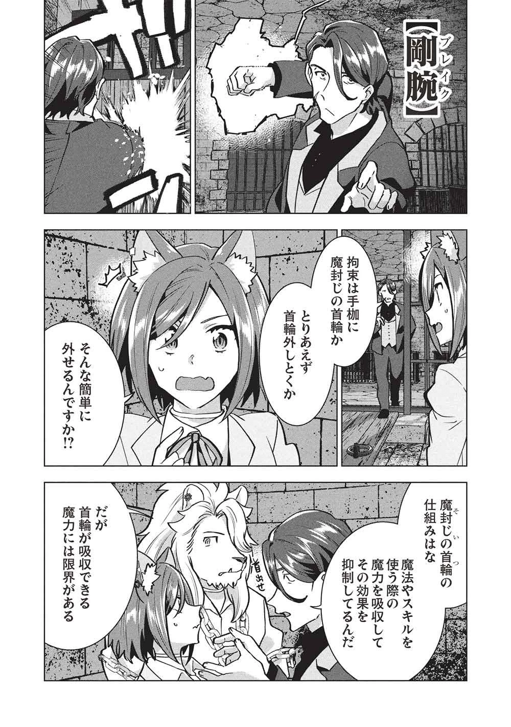 ブチ切れ令嬢は報復を誓いました。 ～魔導書の力で祖国を叩き潰します～ 第59話 - 2