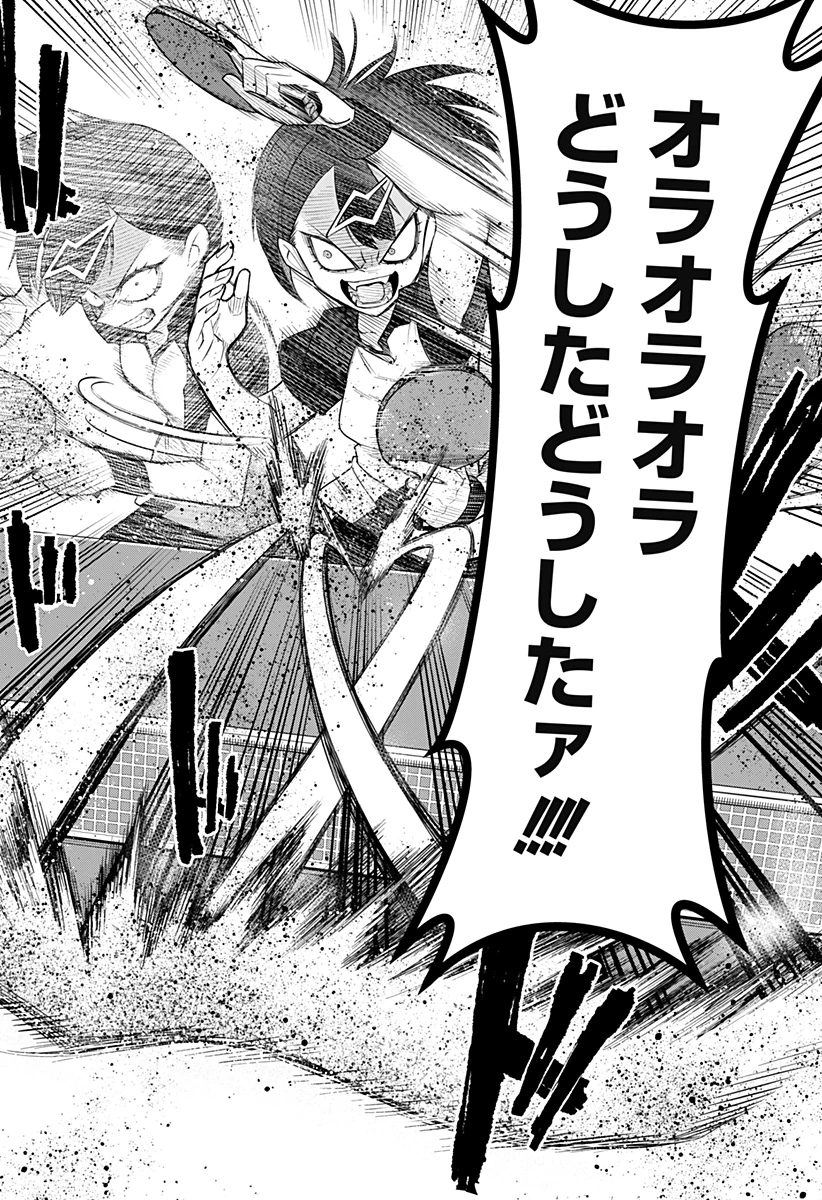 春雷卓球 第3話 - 20