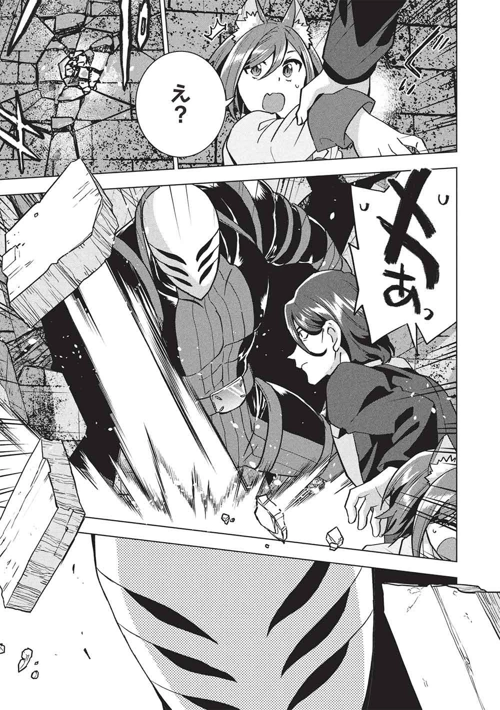 ブチ切れ令嬢は報復を誓いました。 ～魔導書の力で祖国を叩き潰します～ 第59話 - 5