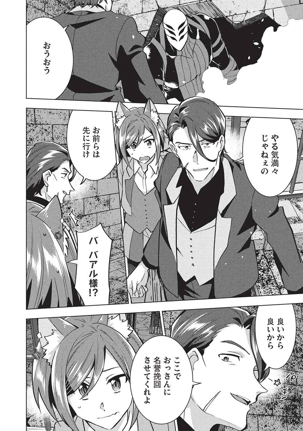 ブチ切れ令嬢は報復を誓いました。 ～魔導書の力で祖国を叩き潰します～ 第59話 - 6