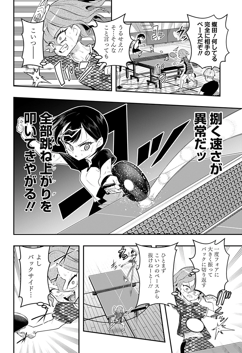 春雷卓球 第3話 - 22