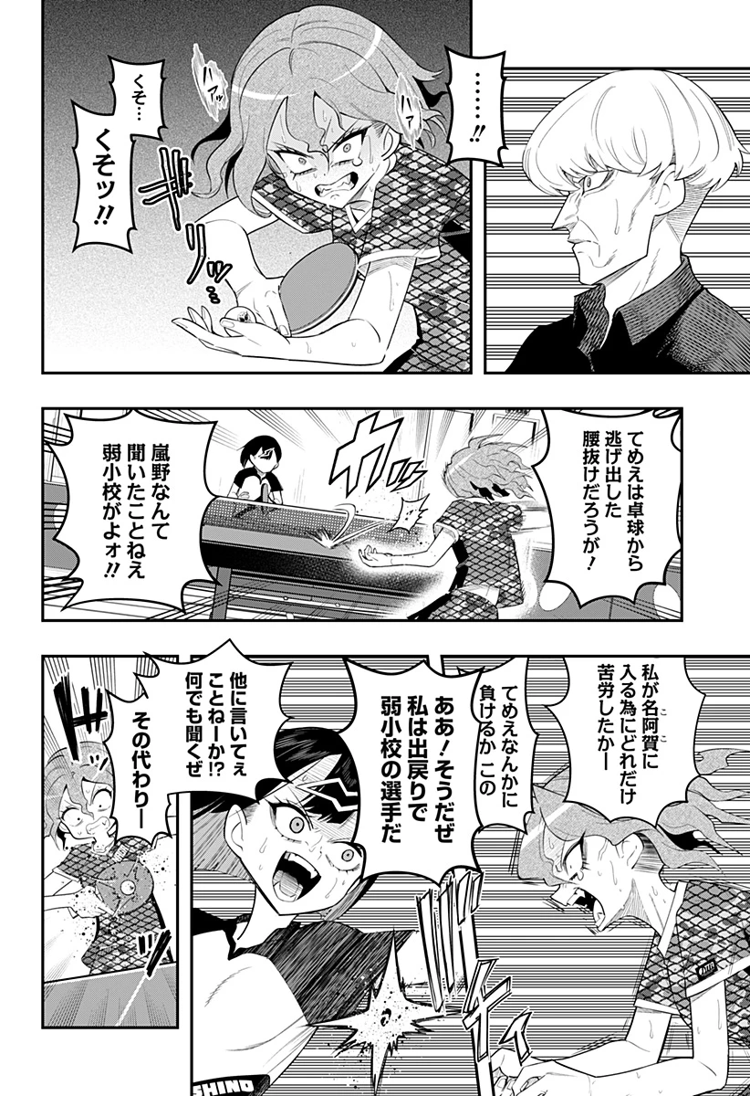 春雷卓球 第3話 - 24