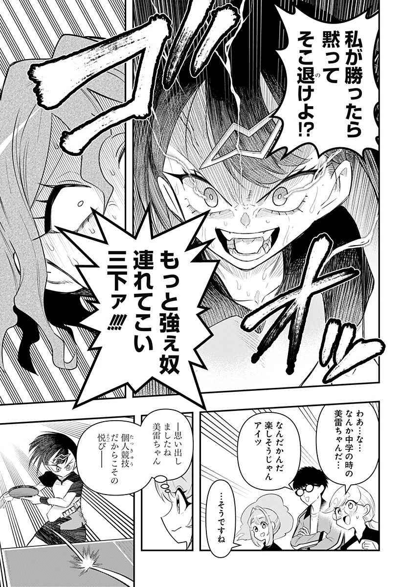 春雷卓球 第3話 - 25