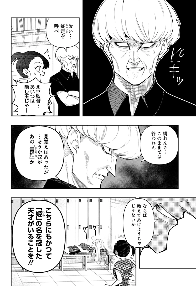 春雷卓球 第3話 - 28