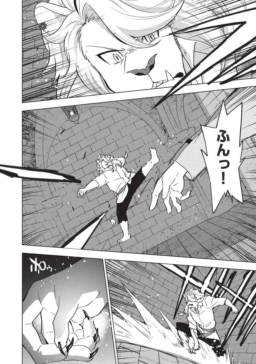 ブチ切れ令嬢は報復を誓いました。 ～魔導書の力で祖国を叩き潰します～ 第59話 - 14