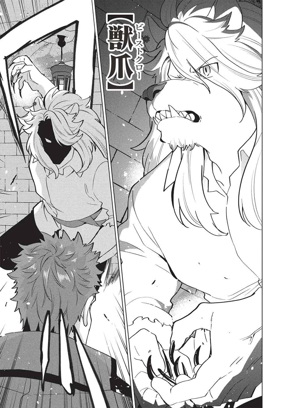 ブチ切れ令嬢は報復を誓いました。 ～魔導書の力で祖国を叩き潰します～ 第59話 - 15