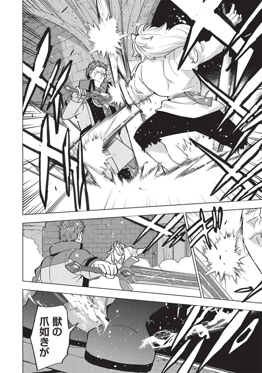 ブチ切れ令嬢は報復を誓いました。 ～魔導書の力で祖国を叩き潰します～ 第59話 - 16