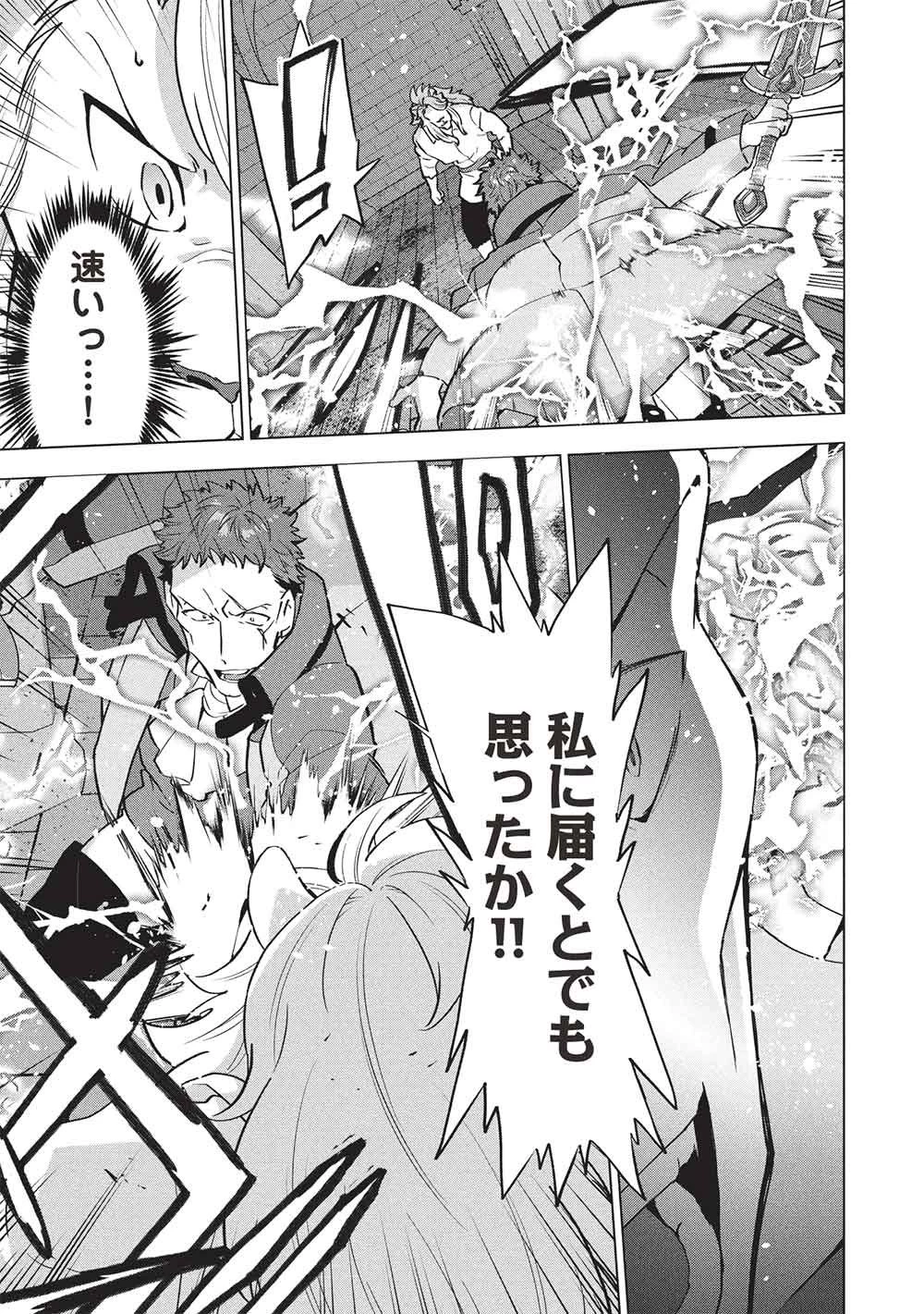 ブチ切れ令嬢は報復を誓いました。 ～魔導書の力で祖国を叩き潰します～ 第59話 - 17