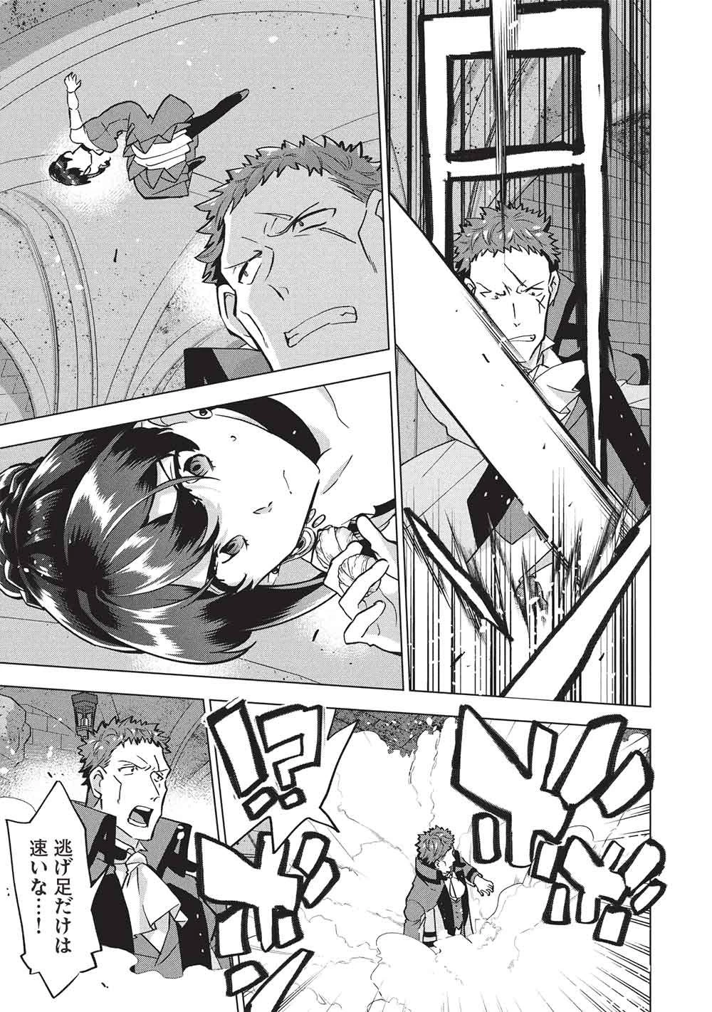 ブチ切れ令嬢は報復を誓いました。 ～魔導書の力で祖国を叩き潰します～ 第59話 - 19