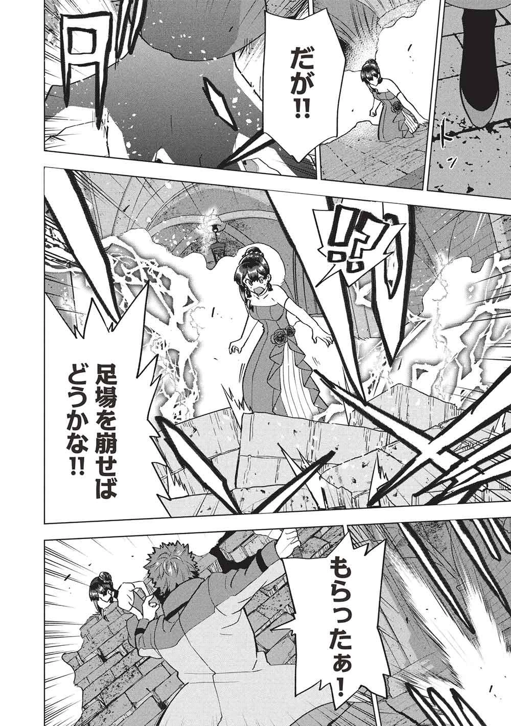 ブチ切れ令嬢は報復を誓いました。 ～魔導書の力で祖国を叩き潰します～ 第59話 - 20