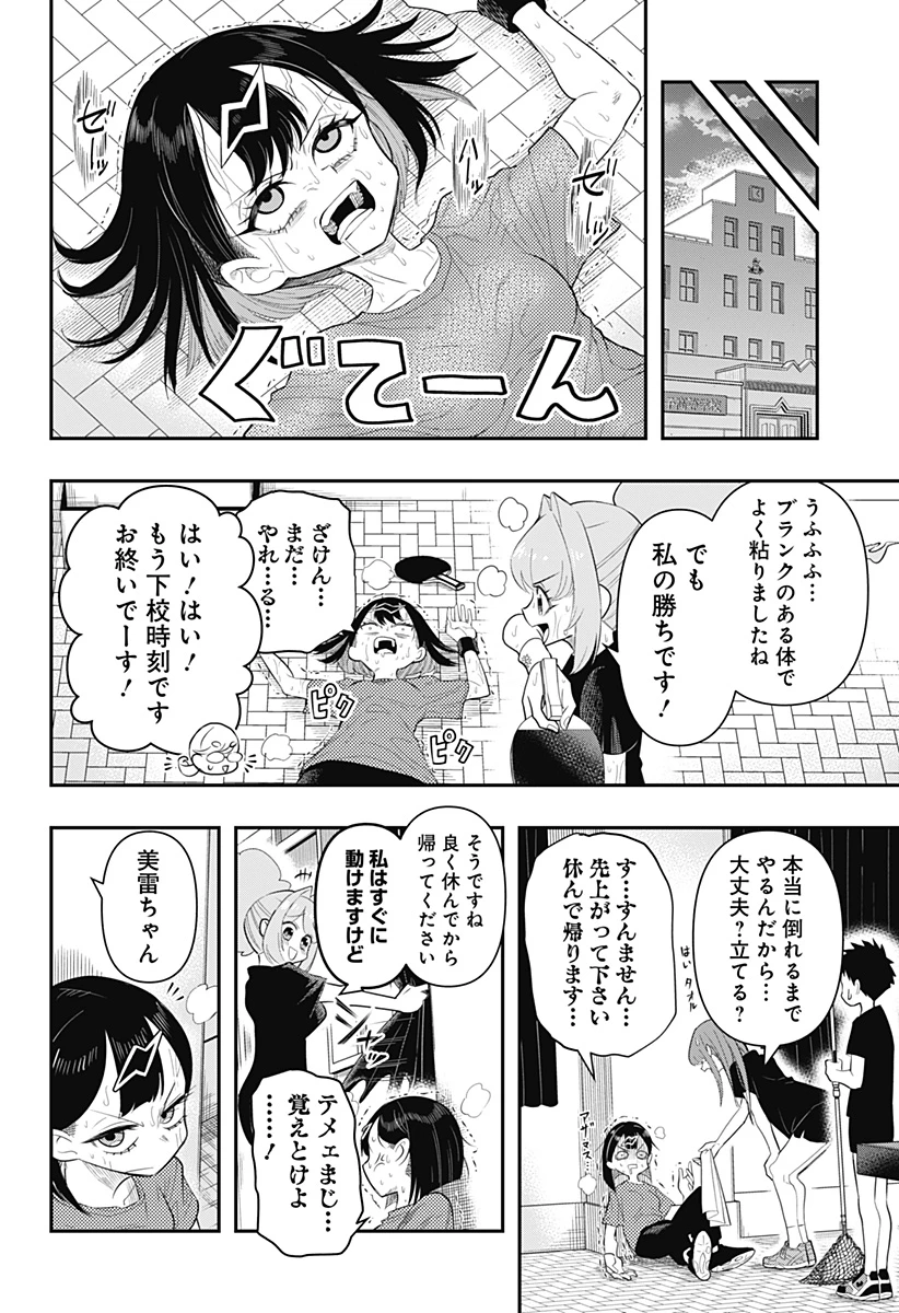 春雷卓球 第2話 - 10