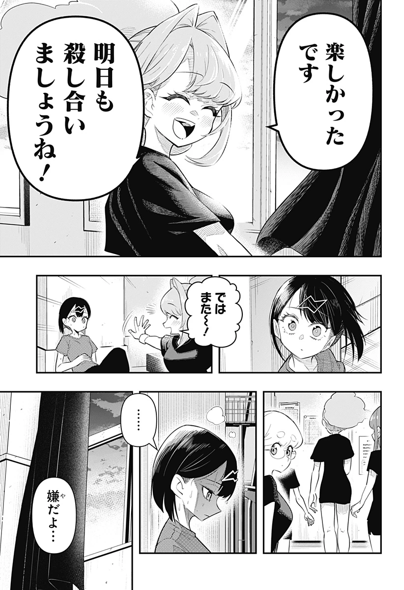 春雷卓球 第2話 - 11