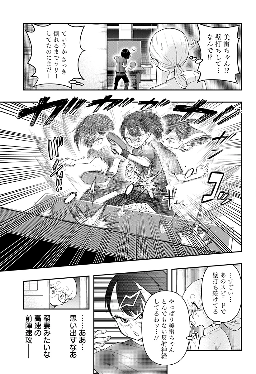 春雷卓球 第2話 - 13