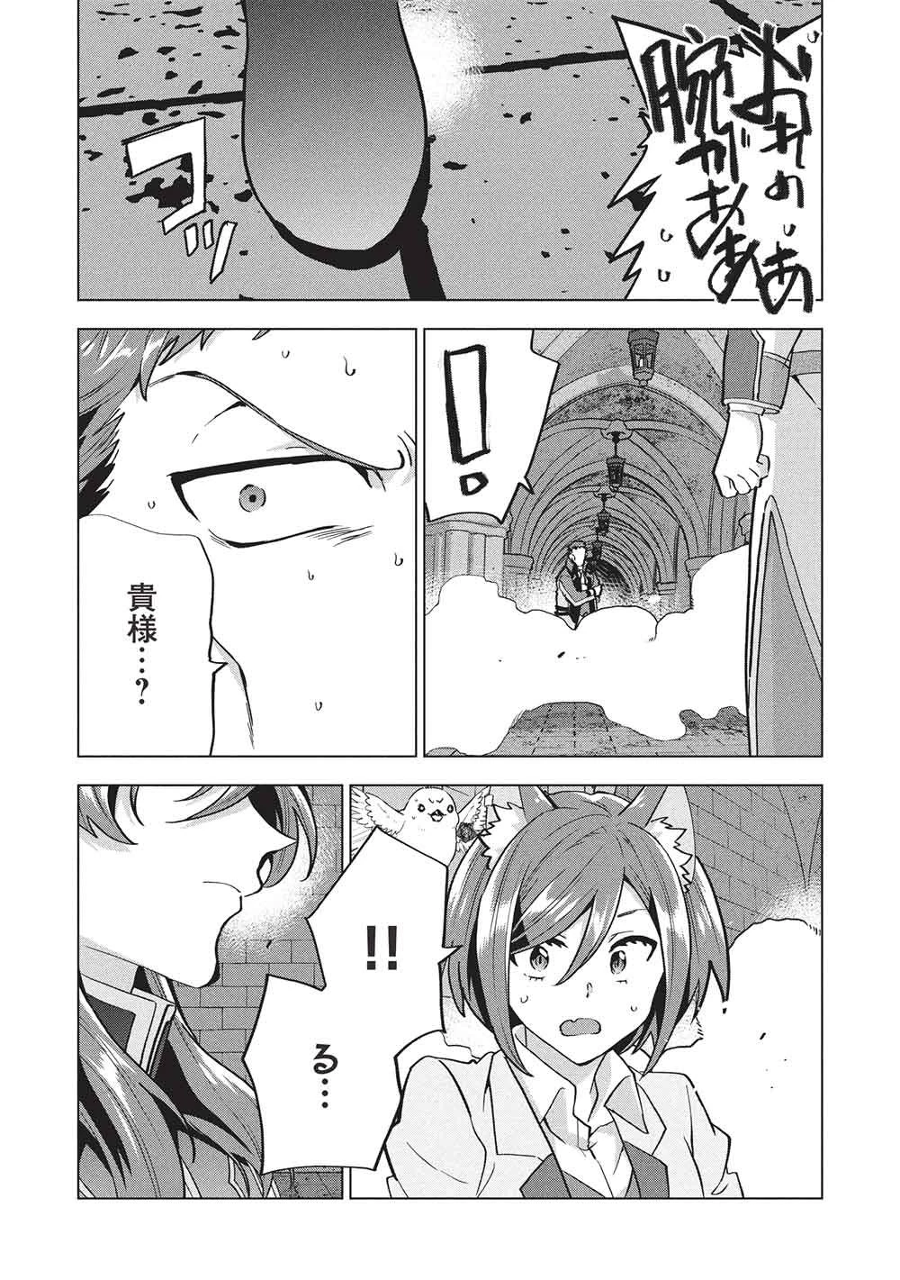 ブチ切れ令嬢は報復を誓いました。 ～魔導書の力で祖国を叩き潰します～ 第59話 - 27