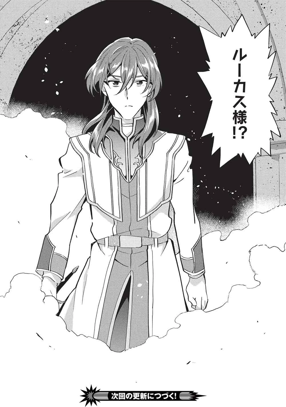 ブチ切れ令嬢は報復を誓いました。 ～魔導書の力で祖国を叩き潰します～ 第59話 - 28