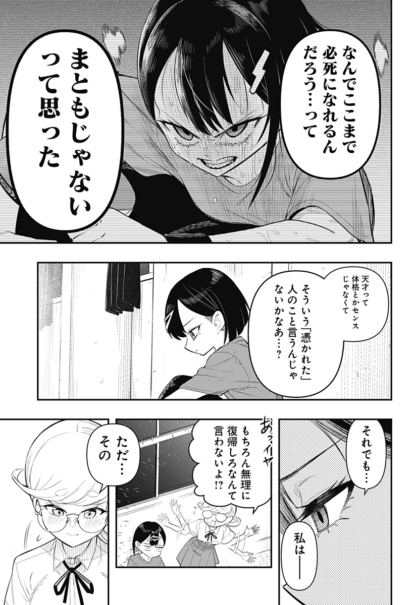 春雷卓球 第2話 - 19