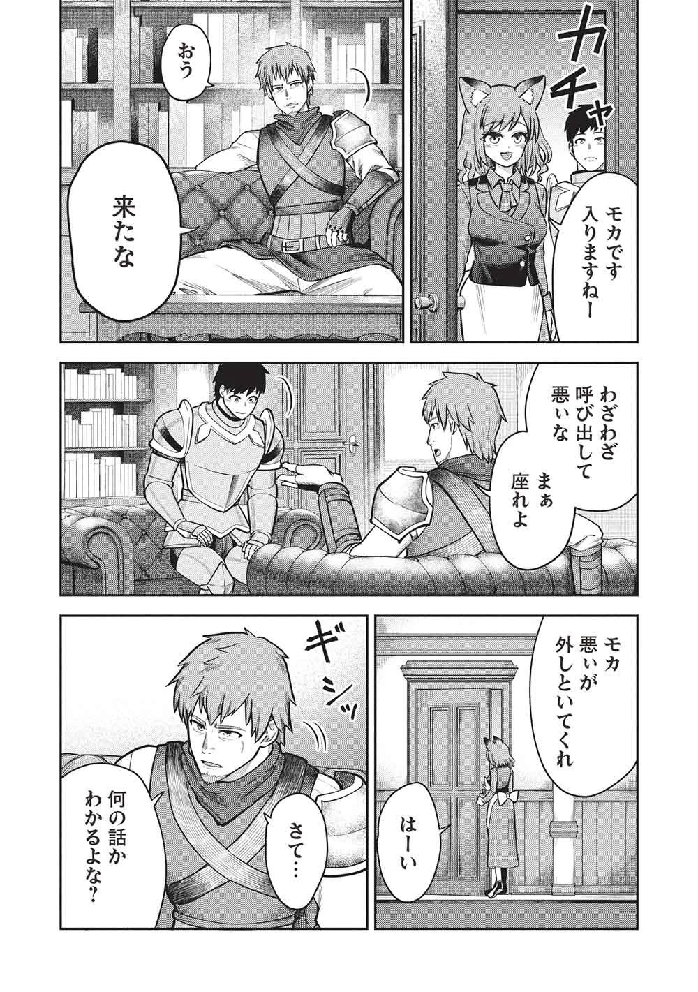 「門番やってろ」と言われ15年、突っ立ってる間に俺の魔力が9999（最強）に育ってました 第22話 - 2