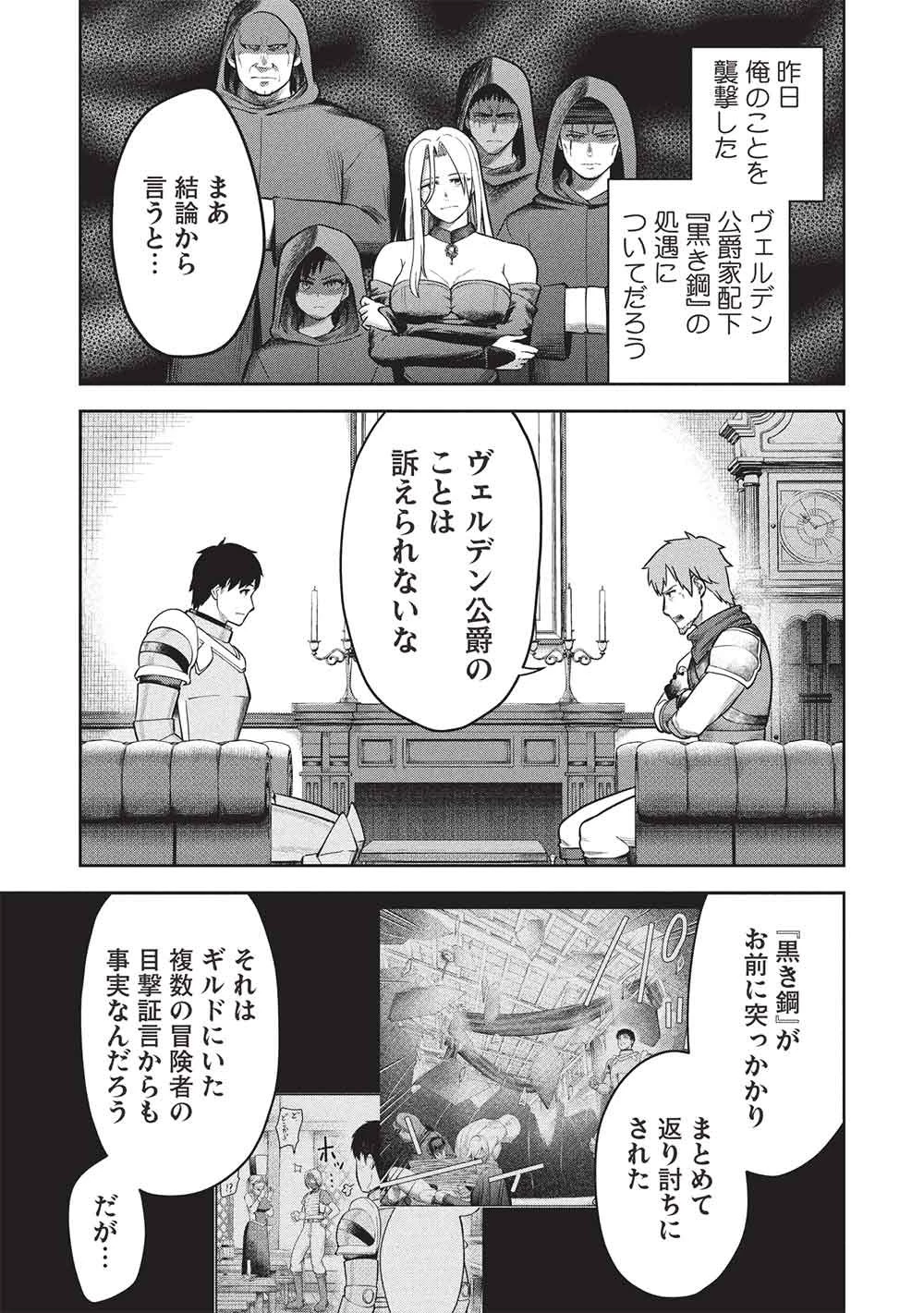 「門番やってろ」と言われ15年、突っ立ってる間に俺の魔力が9999（最強）に育ってました 第22話 - 3