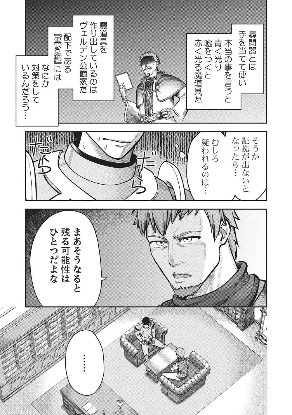 「門番やってろ」と言われ15年、突っ立ってる間に俺の魔力が9999（最強）に育ってました 第22話 - 5