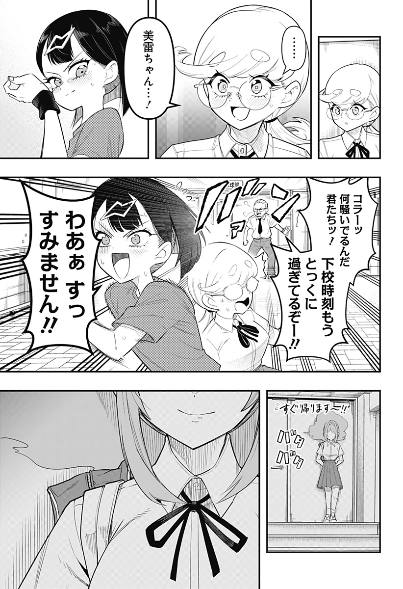 春雷卓球 第2話 - 25