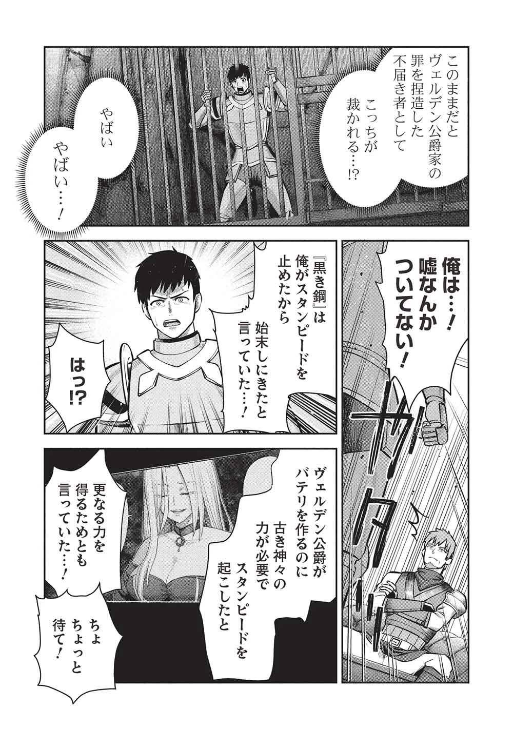 「門番やってろ」と言われ15年、突っ立ってる間に俺の魔力が9999（最強）に育ってました 第22話 - 7
