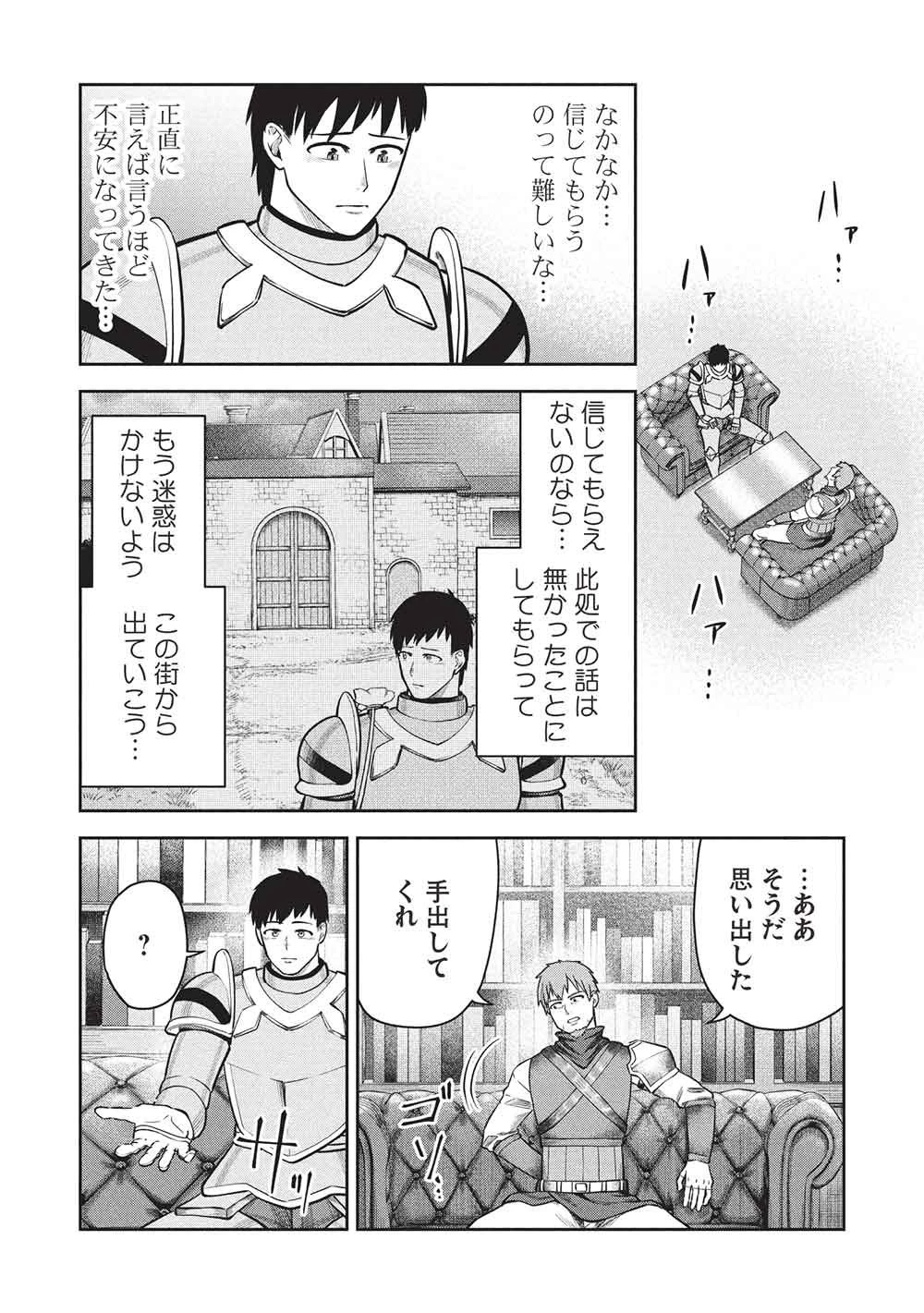 「門番やってろ」と言われ15年、突っ立ってる間に俺の魔力が9999（最強）に育ってました 第22話 - 9