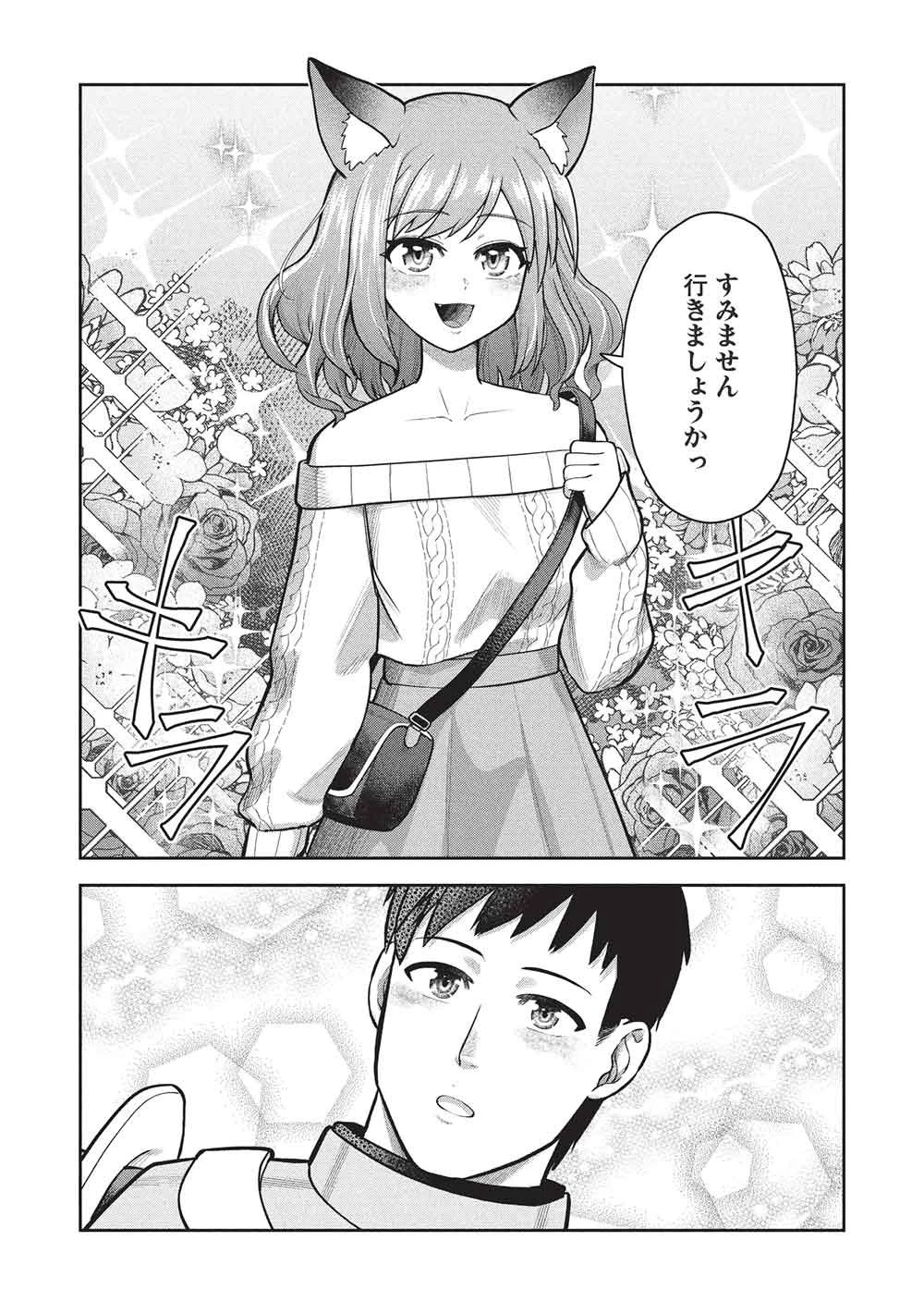 「門番やってろ」と言われ15年、突っ立ってる間に俺の魔力が9999（最強）に育ってました 第22話 - 16